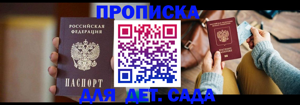 временная регистрация недорого в Феодосии