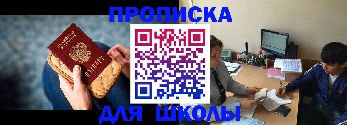 прописка для военкомата в Феодосии