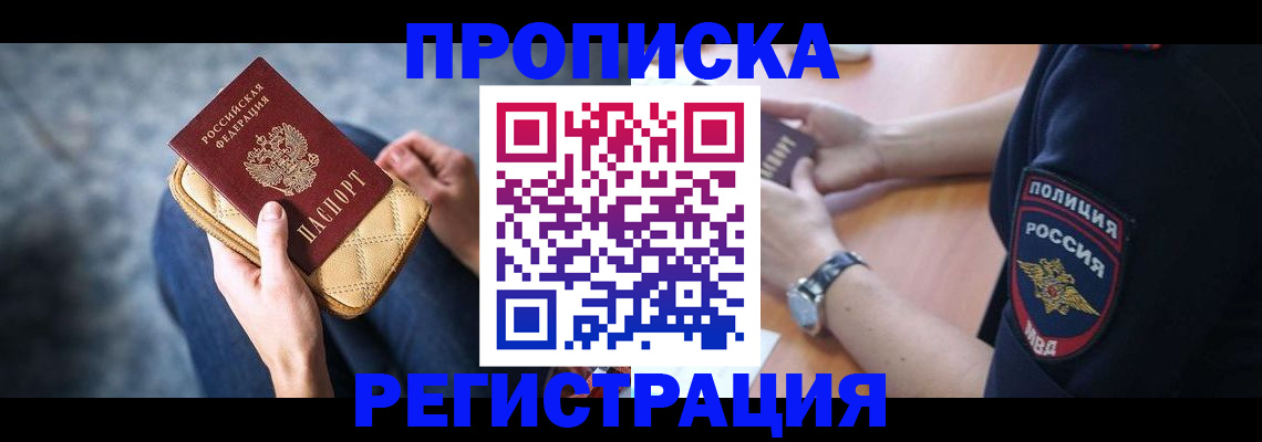 временная регистрация госуслуги в Феодосии